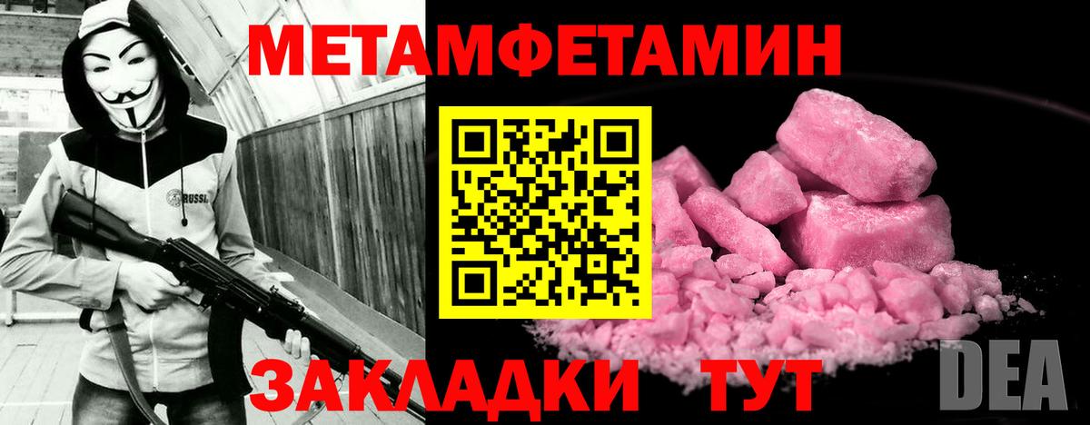 Амфетамин Розовый  кракен tor  Амфетамин  Amphetamine  Большой Камень  Вход с VPN 