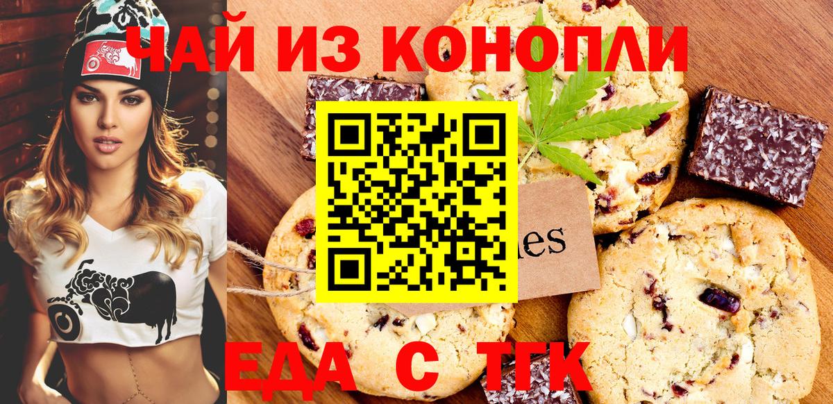Большой Камень  Еда ТГК марихуана  Вход с VPN 