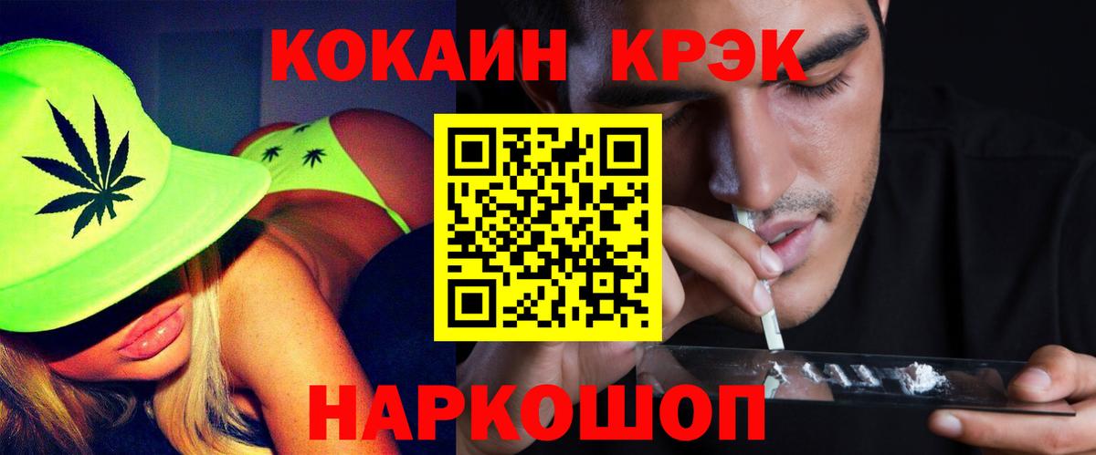 Большой Камень  COCAIN Эквадор  КОКАИН Fish Scale  COCAIN  Вход с VPN 