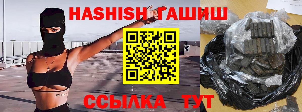 Большой Камень  ГАШ  Вход с VPN  Гашиш хэш  ГАШ гарик 