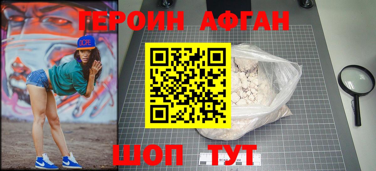 ГЕРОИН Heroin Большой Камень