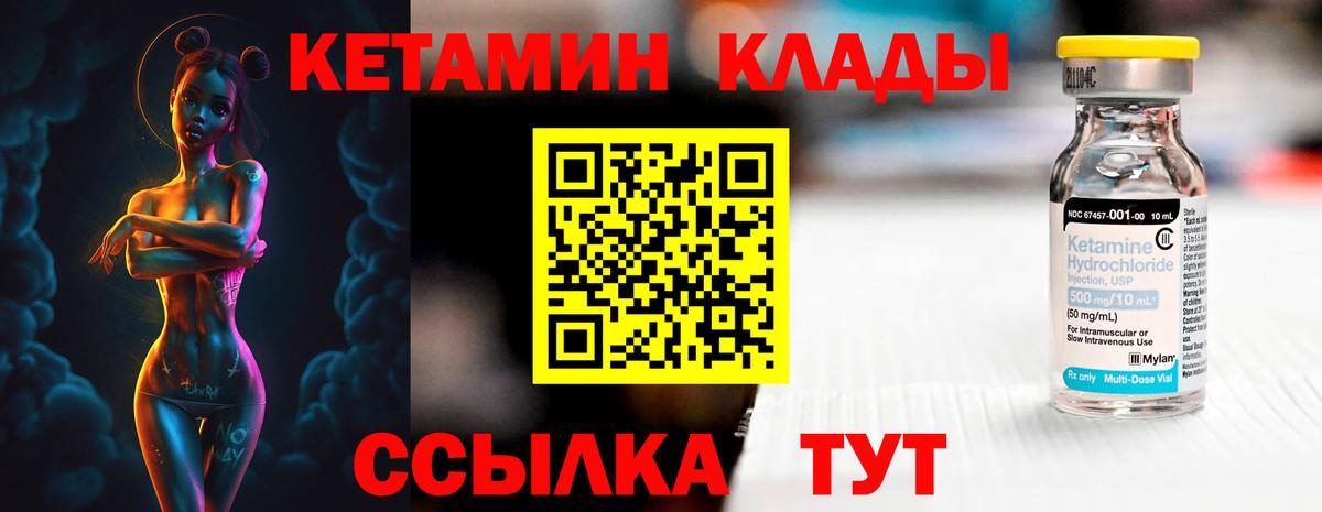 hydra зеркало  КЕТАМИН ketamine  мориарти клад  Кетамин ketamine  Большой Камень  Вход с VPN 