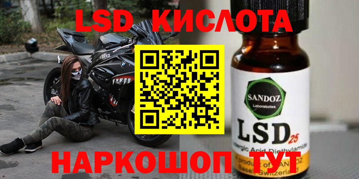 ЛСД экстази ecstasy Большой Камень