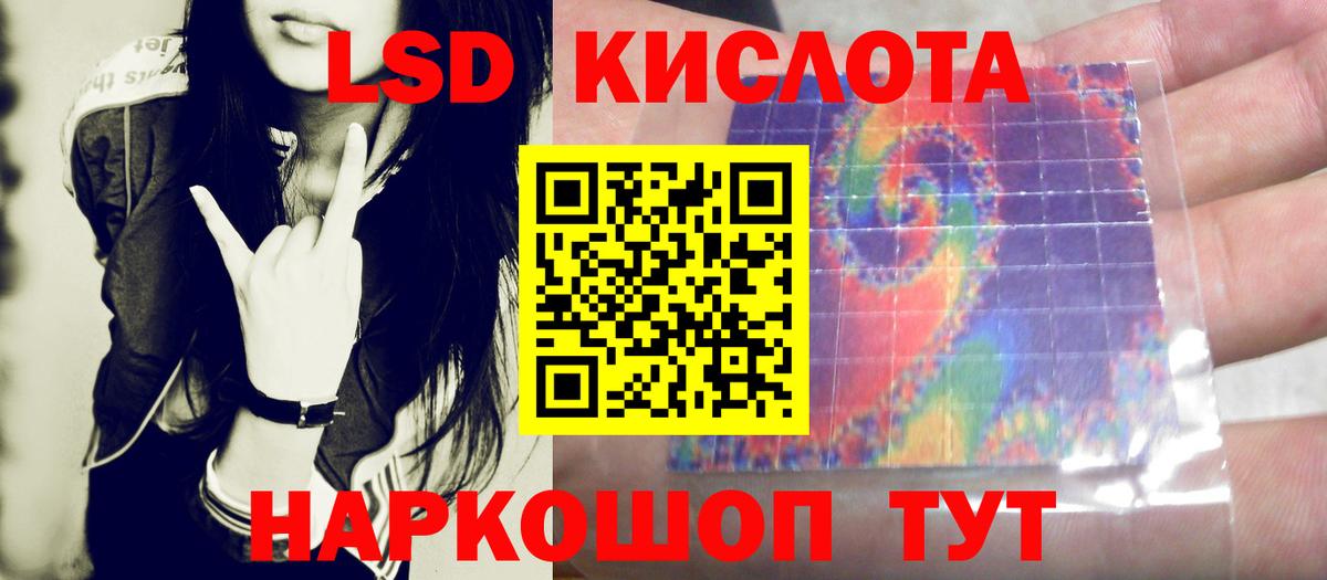 LSD-25 экстази кислота  LSD-25 экстази ecstasy  Вход с VPN  Большой Камень 