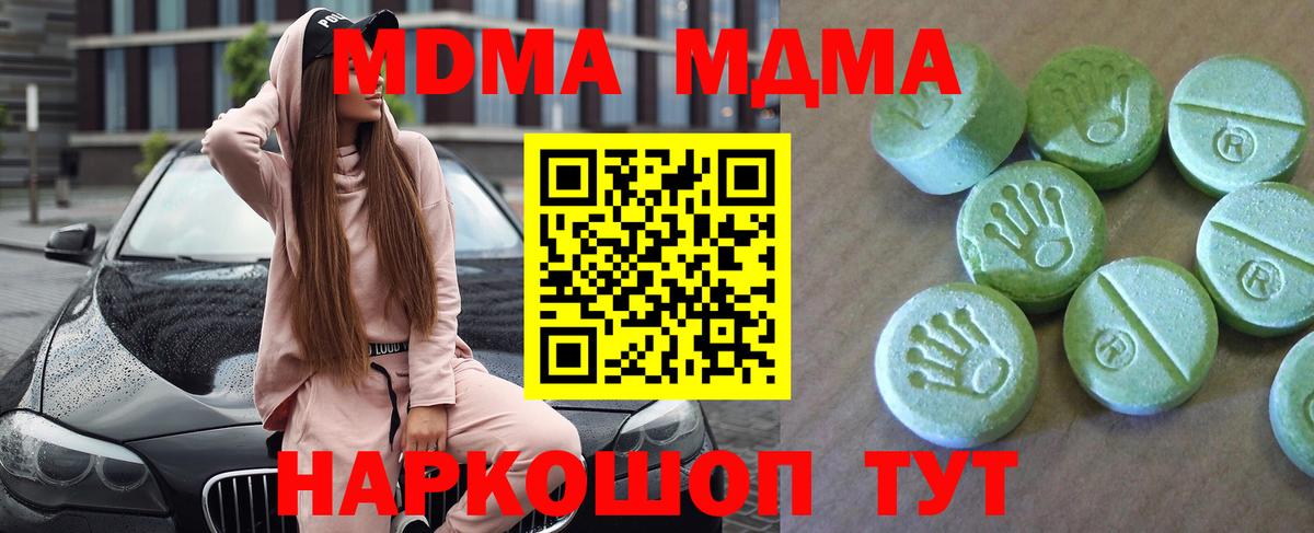 Большой Камень  MDMA кристаллы  Вход с VPN 