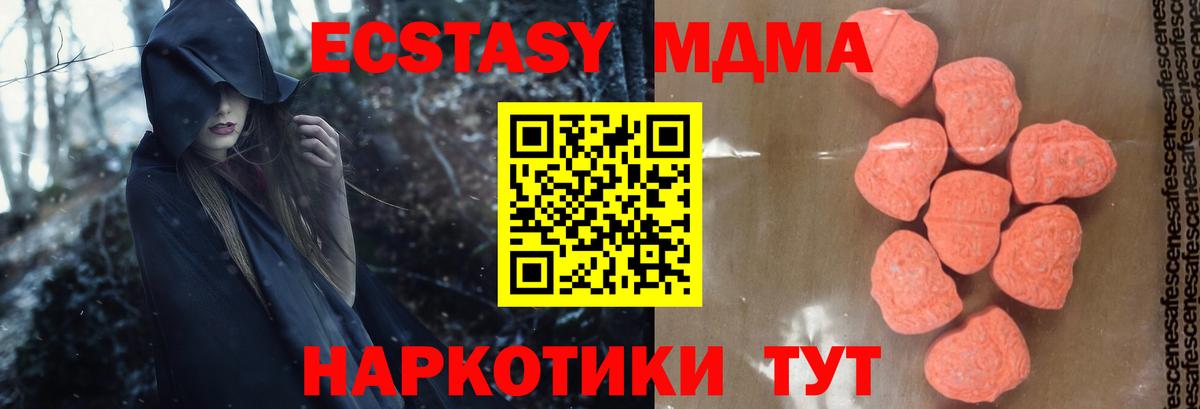 MDMA молли Большой Камень