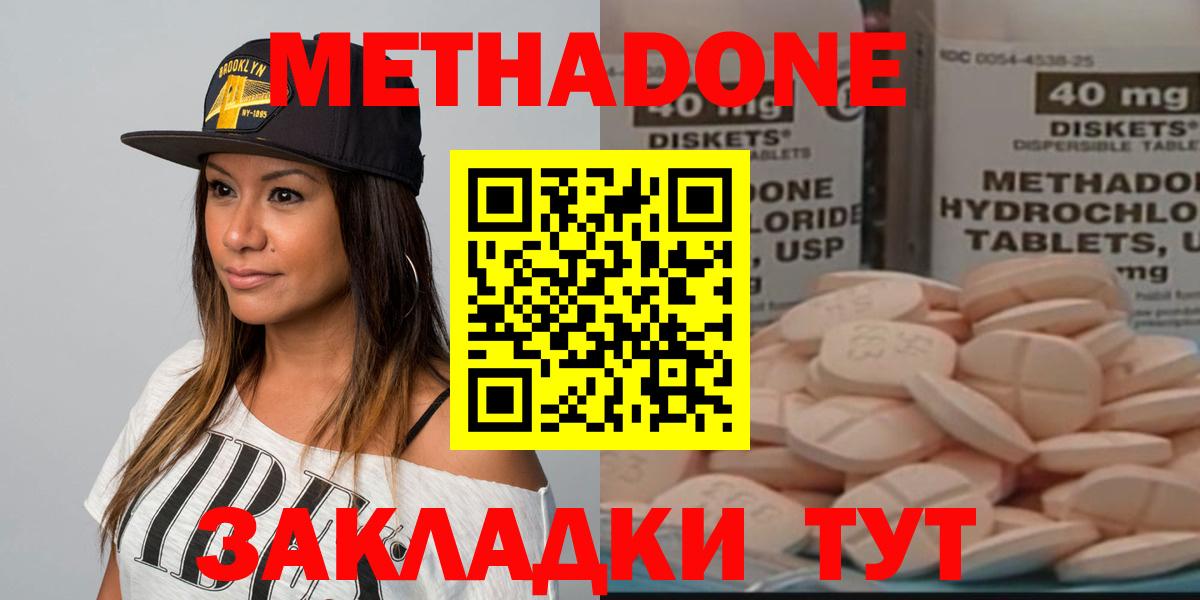 Метадон VHQ  Вход с VPN  Метадон VHQ  Большой Камень 