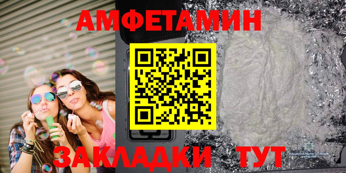 Метамфетамин винт Большой Камень