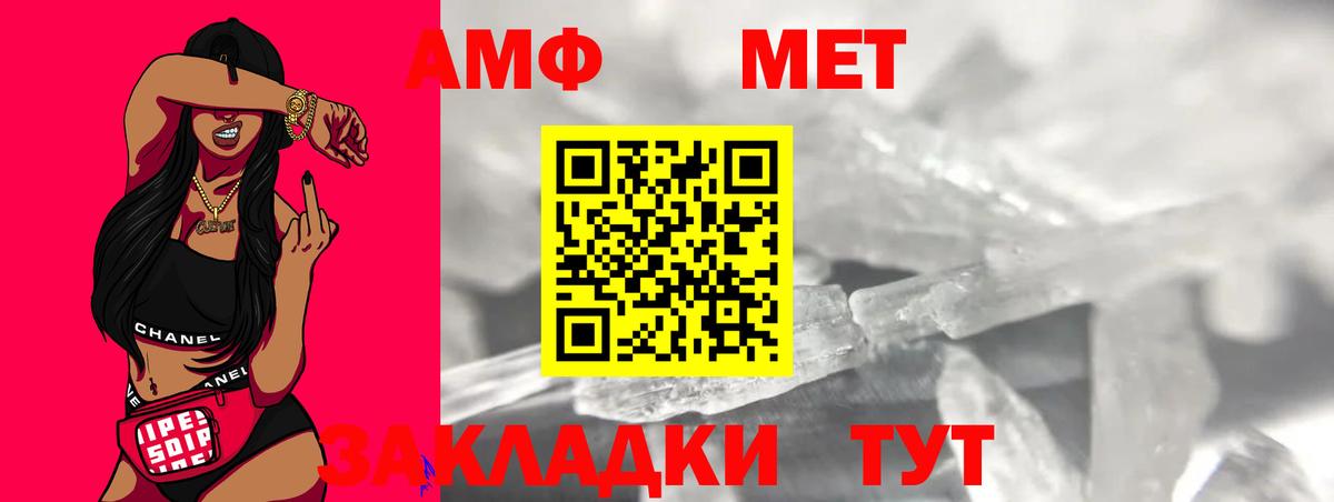 МЕТАМФЕТАМИН кристалл  Вход с VPN  Большой Камень 