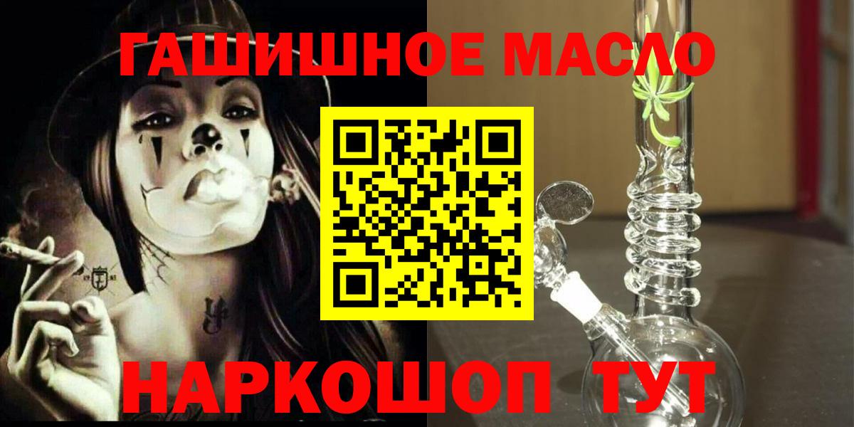 ТГК жижа Большой Камень